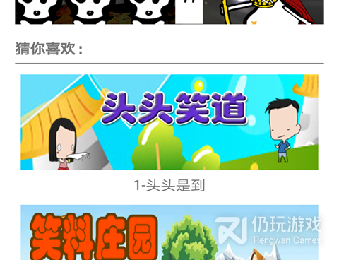 像oh漫画这样的手机软件合集