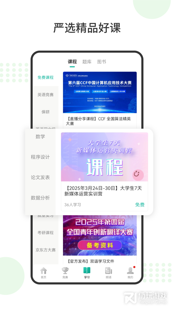 赛氪
