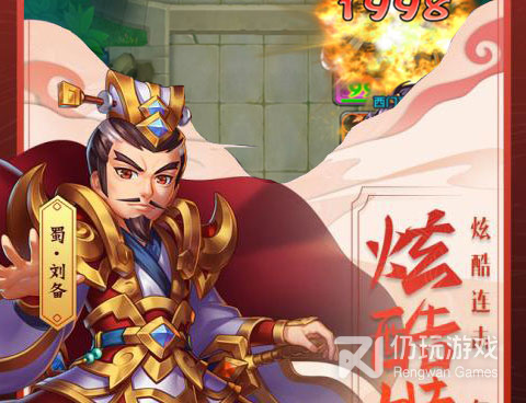 全战三国手游合集