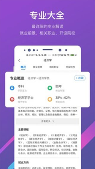 江西高考志愿智能填报系统