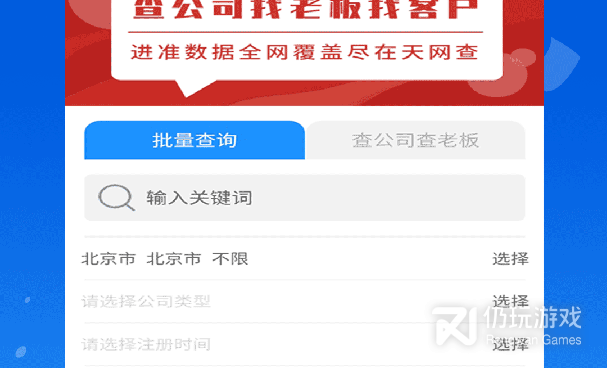 找客户客源手机软件合集