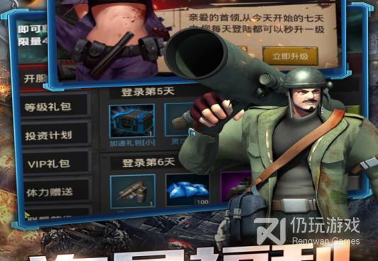 末日前线所有版本手游合集