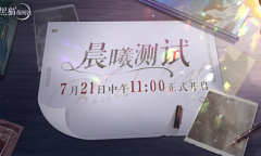 扑朔悸动惊心升级《黑猫奇闻社》手游悬疑海报释出