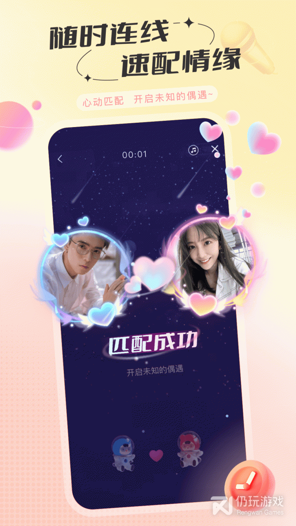 语玩无限金币版