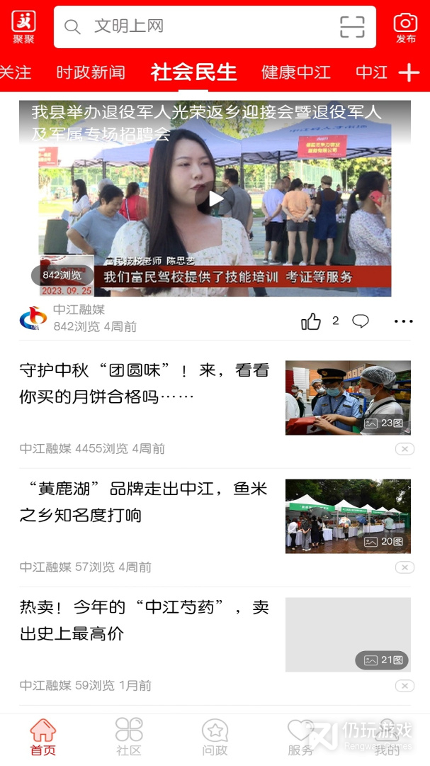 i中江2024版