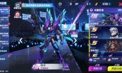 骇客的节拍 宇宙的脉动《机动都市阿尔法》S8赛季典藏幸运屋今日上线