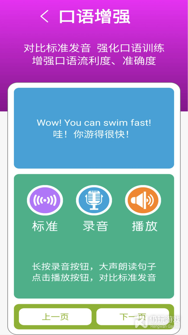 新标准英语四上点读