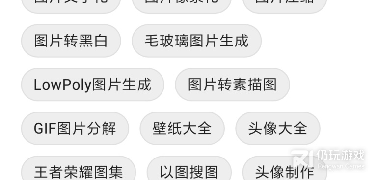 吃鸡透视辅助器手机软件合集