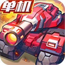 合金机兵正式版