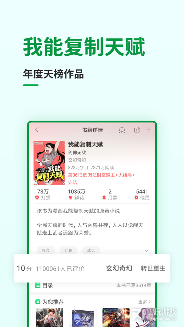 飞卢小说