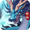 永恒修仙（BT余额代付无限刷）