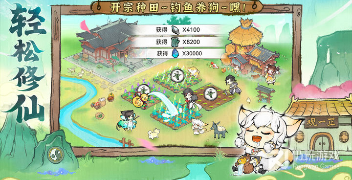 与最强祖师类似的手游合集