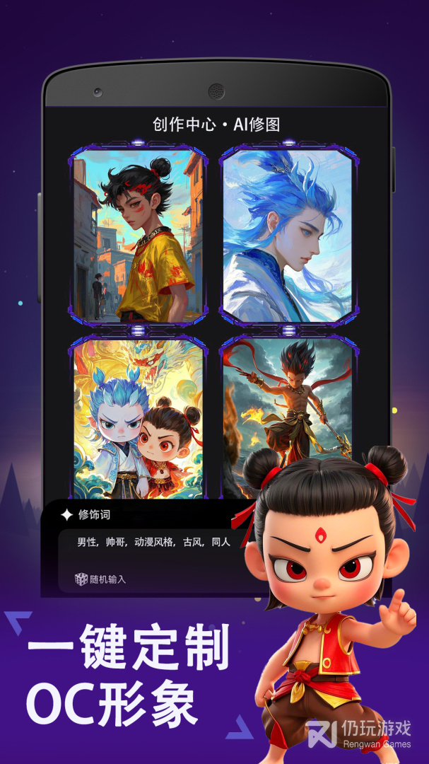 爱拼长图