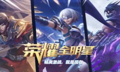 荣耀全明星激活码10万钻石详情