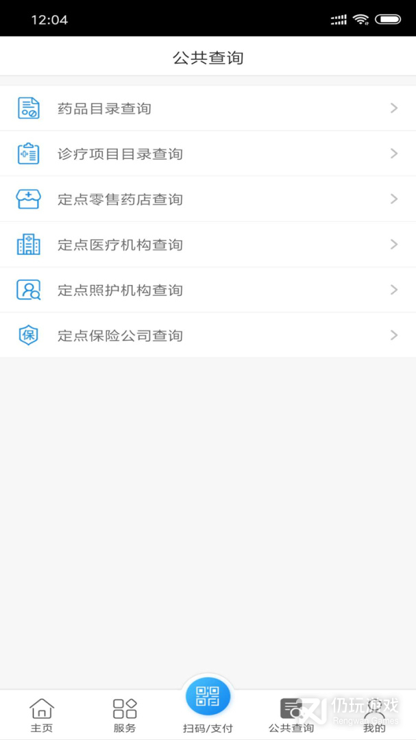 国家医保服务平台手机软件合集