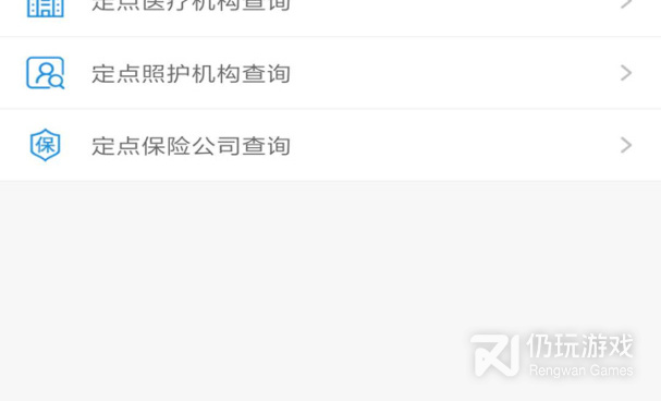 国家医保服务平台手机软件合集