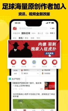 和cba直播差不多的手机软件合集