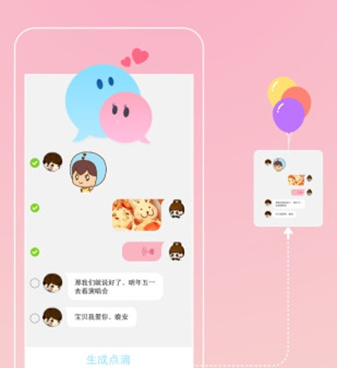 和恋爱记相似的手机软件合集