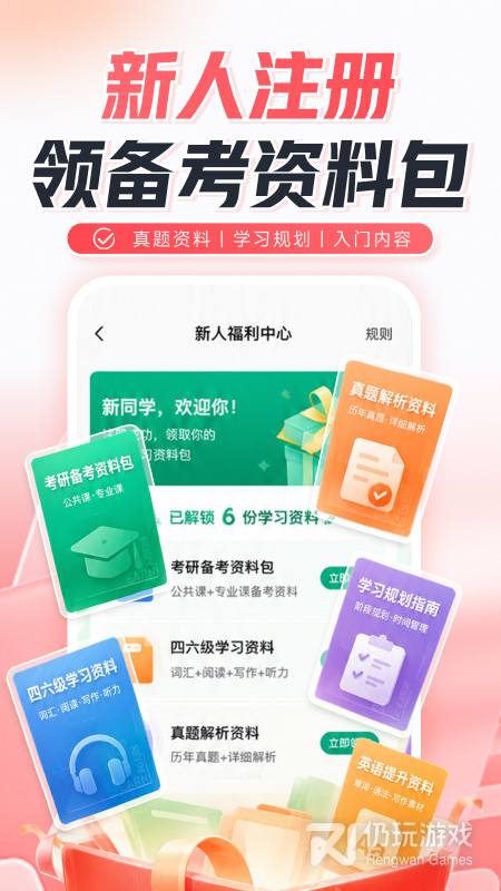 新东方在线