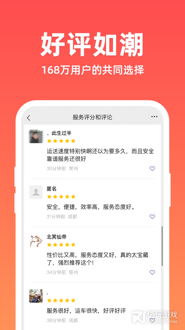 运车管家发车版