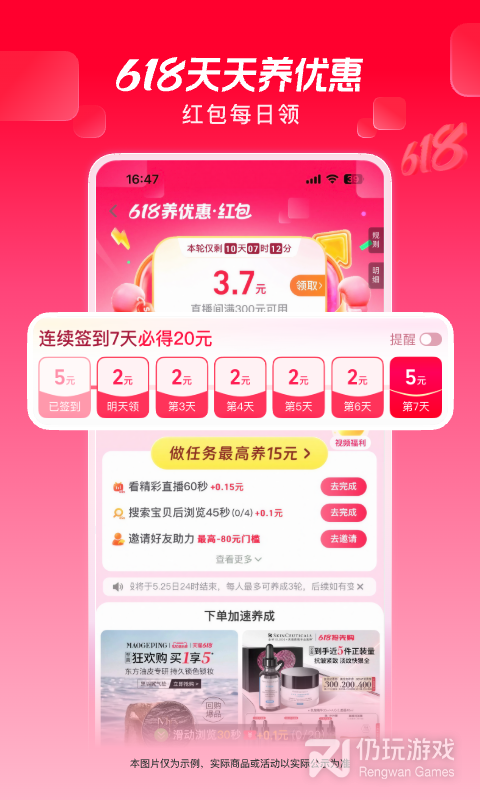 点淘最新版