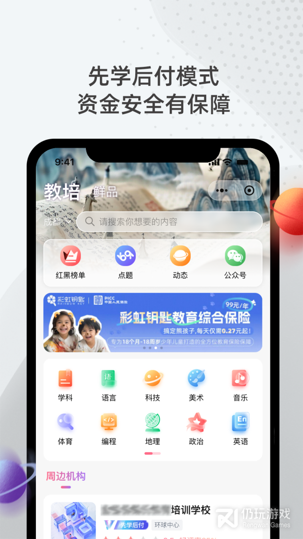 彩虹钥匙
