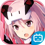 机甲爱丽丝破解版