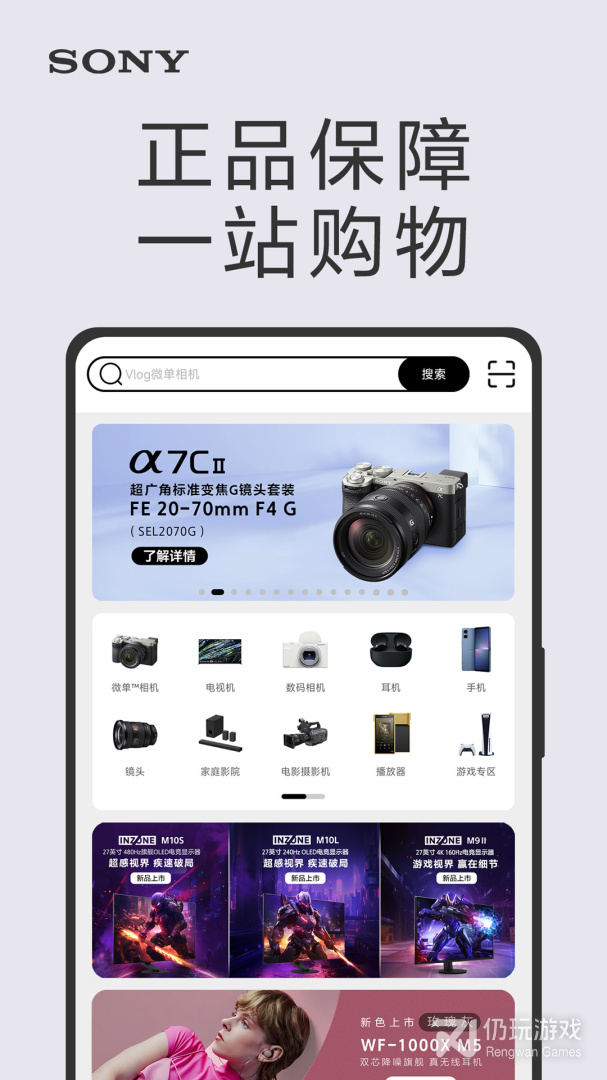 索尼中国2024版