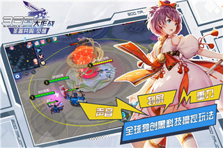 dota类型手游合集