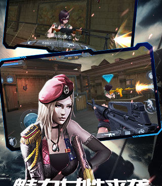 第三人称枪战类手游合集