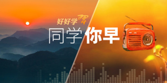 广播电台手机软件合集