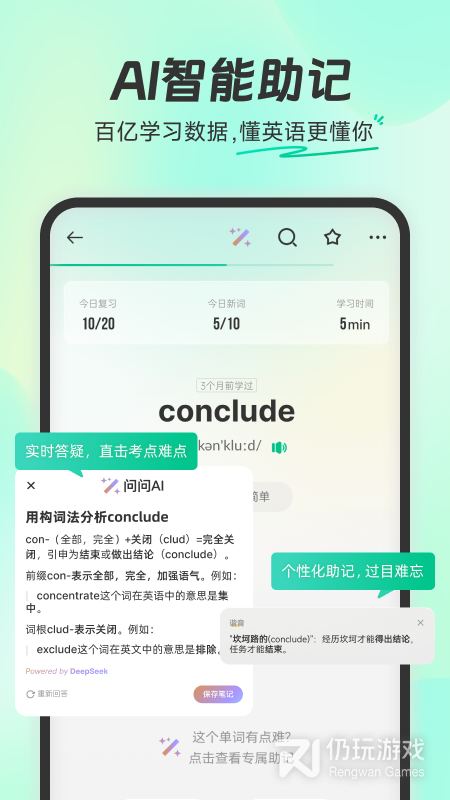 扇贝单词英语版最新版