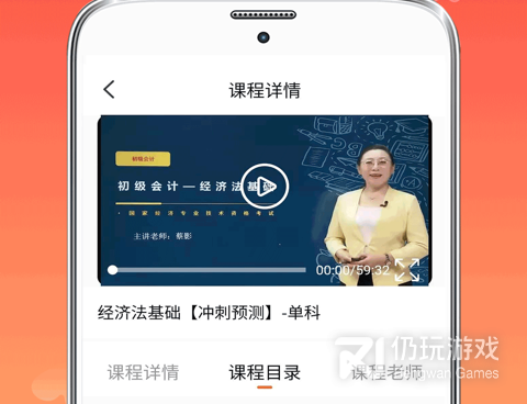 会计师题库手机软件合集