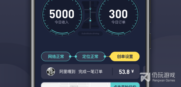 代驾兼职手机软件合集