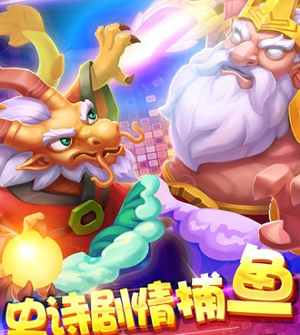 捕鱼欢乐炸官方免费手游合集