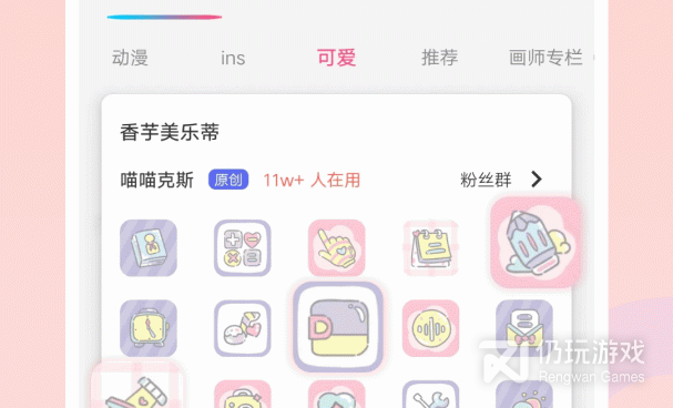 图标好看的手机软件合集