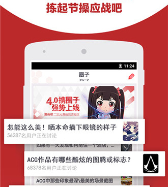 漫画帮所有版本手机软件合集