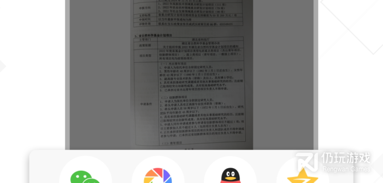有趣实用的提取文字手机软件合集