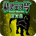 口袋妖怪织女星gba版