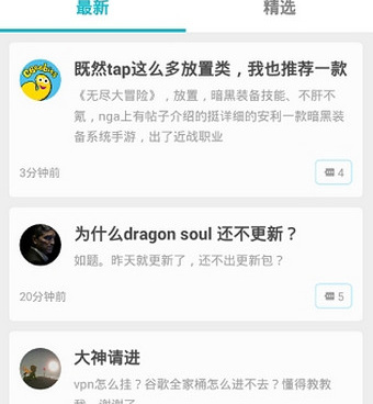 taptap版本手机软件合集