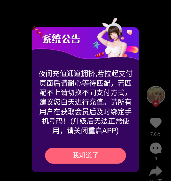 免费奖励自己的正能量手机软件合集