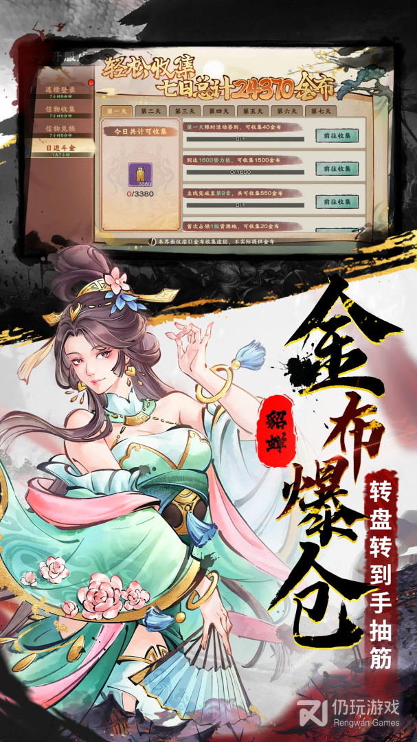 秦皇汉武最新版
