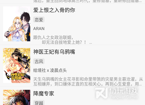 免费动漫不用看广告手机软件合集