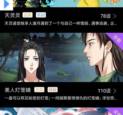 腐女必备手机软件合集