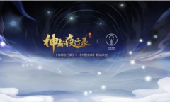 神都夜行录中国龙泉联动活动怎么做