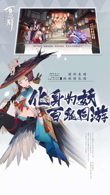 阴阳师百闻牌oppo版