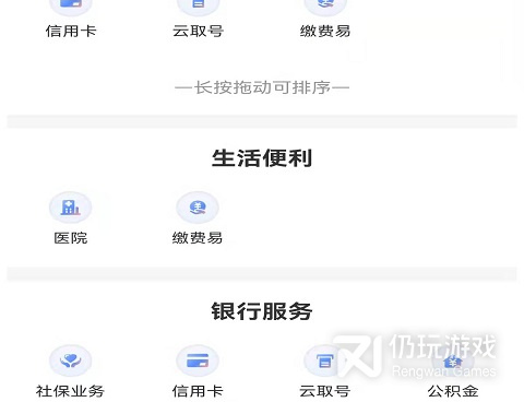 市民云手机软件合集