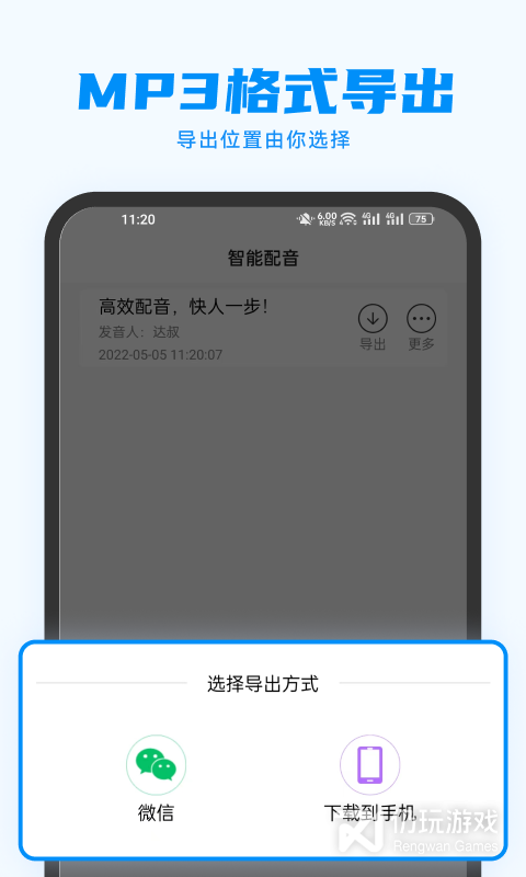 指尖配音