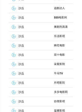 类似51看剧的手机软件合集