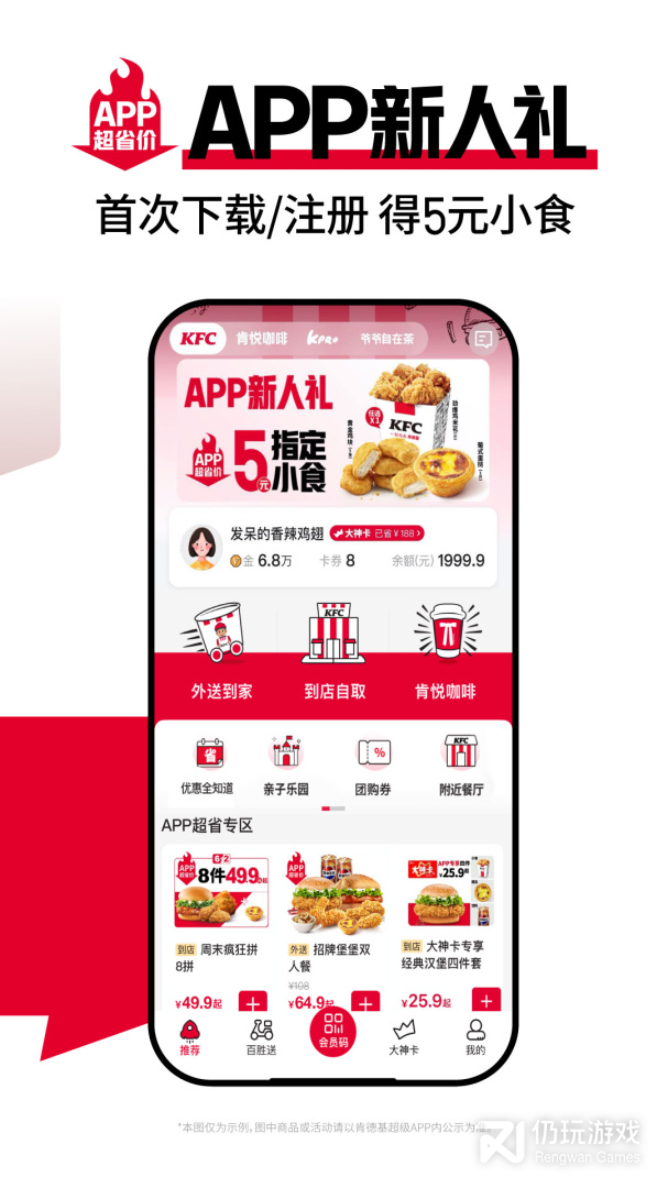 肯德基